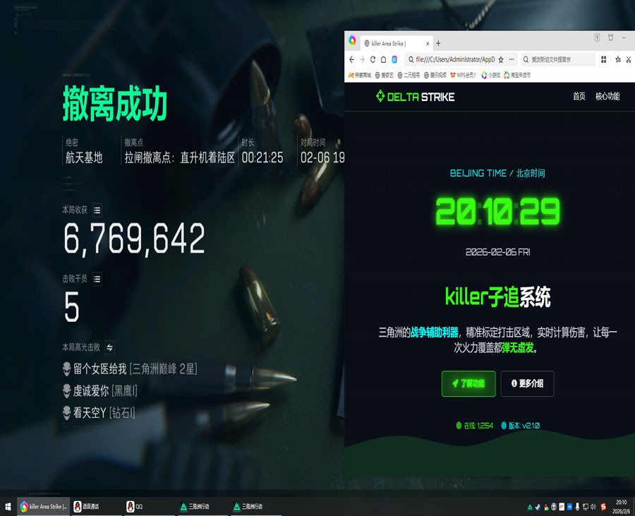 外挂是要毁了三角洲吗透视自瞄效果